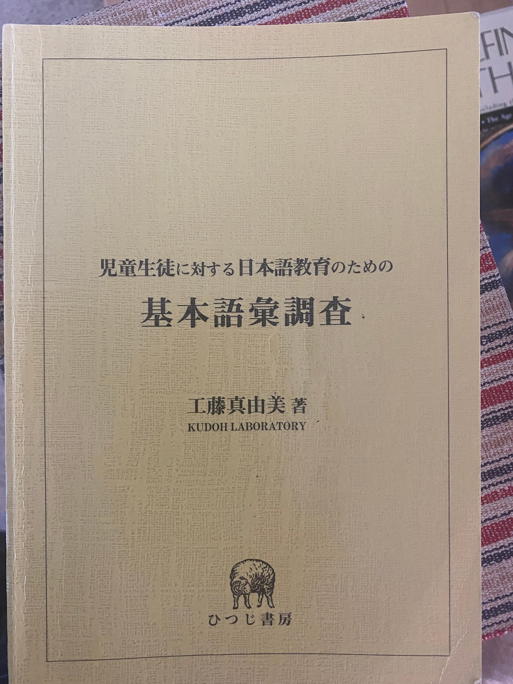 Carl Reinhard Raswan: In the Land of Black Tents, 1934 First Edition