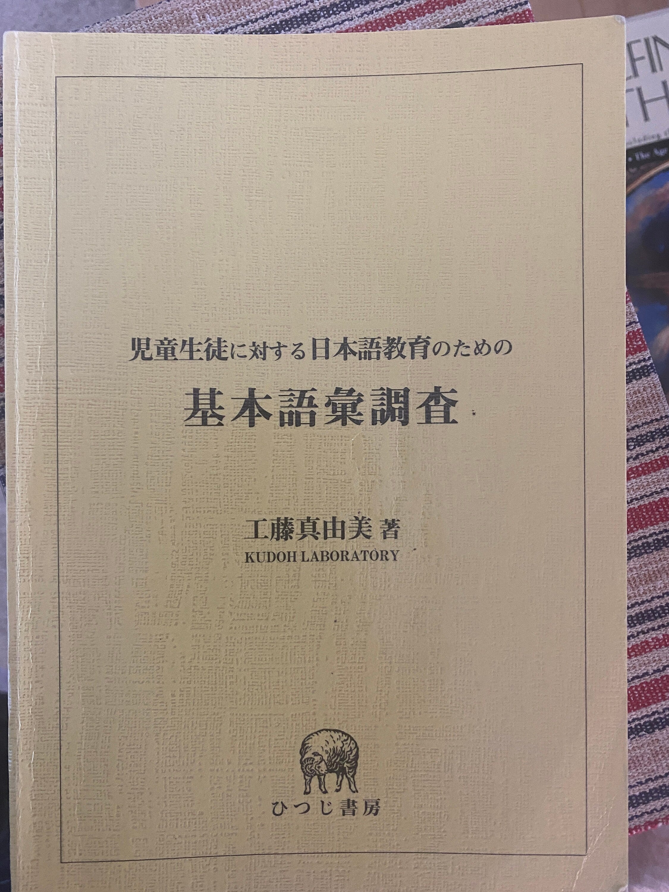 Carl Reinhard Raswan: In the Land of Black Tents, 1934 First Edition