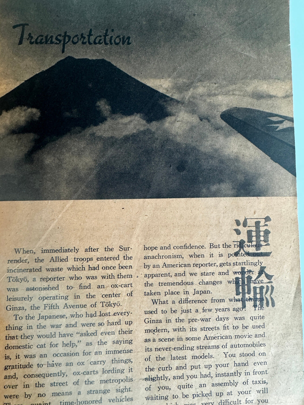 Japan Today A Pictorial Guide by Dr. Shodo Taki, M.A., Ph.D. c1948  大人の上質 HISTORY BOOK