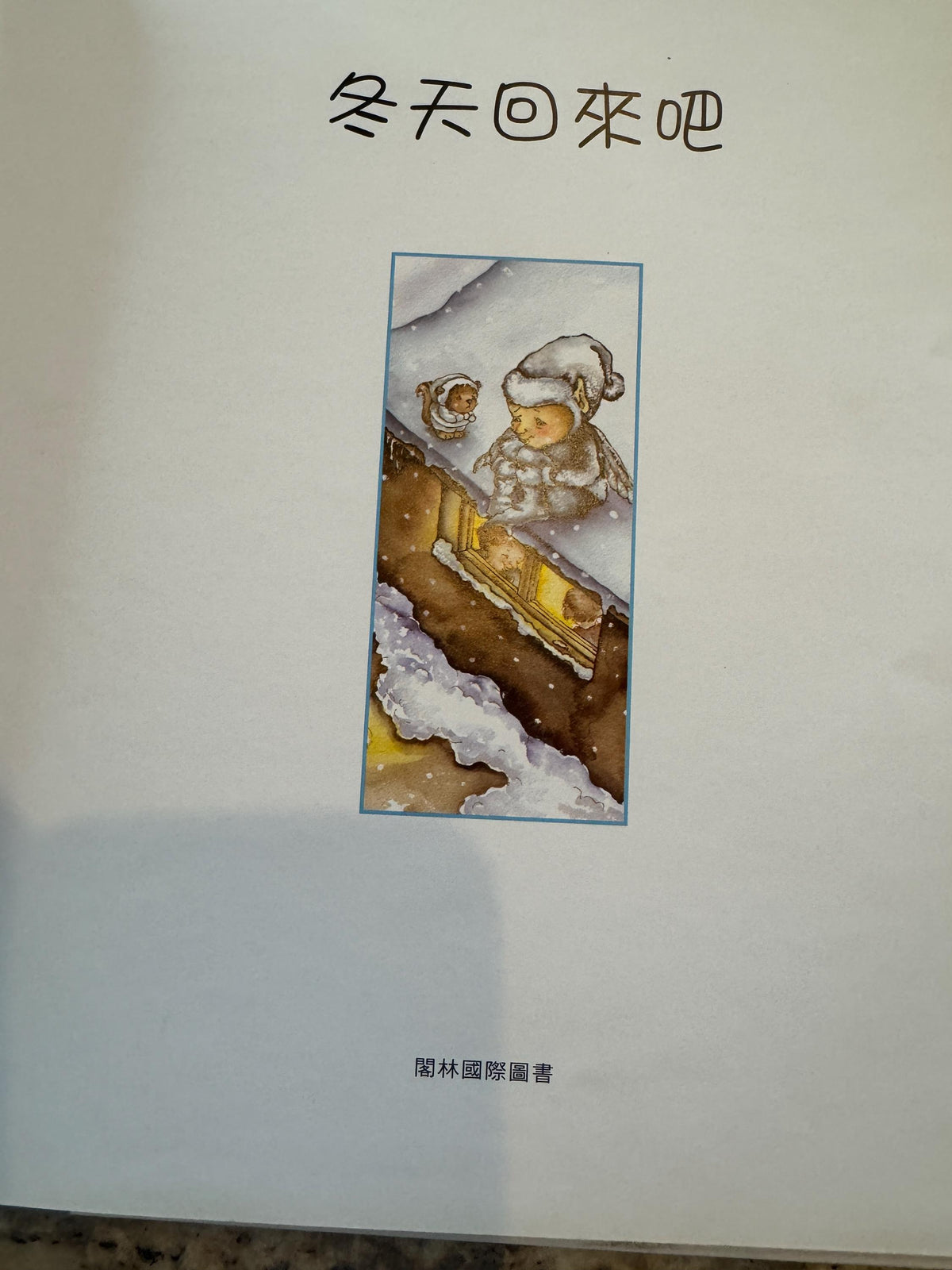 Playing Math Chinese Children's Book, First Edition, Winter Fairies