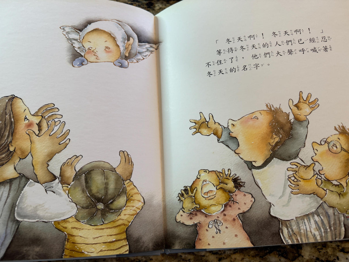 Playing Math Chinese Children's Book, First Edition, Winter Fairies