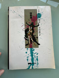 DA XIONG (GUO) Character Design Paperback in English & Chinese: Signed/Dated