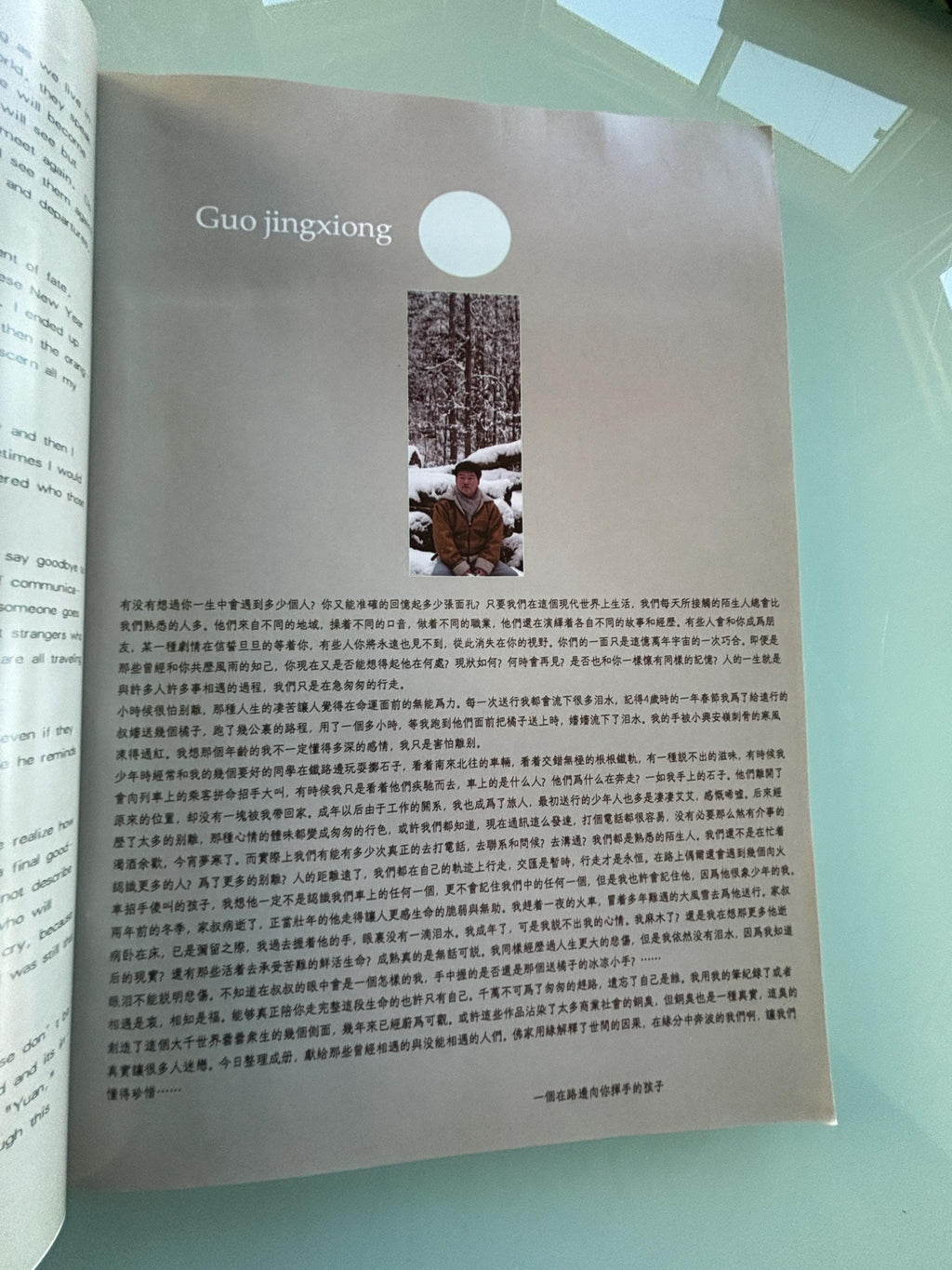 DA XIONG (GUO) Character Design Paperback in English & Chinese: Signed/Dated