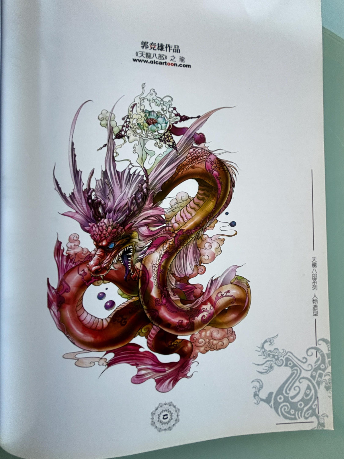 DA XIONG (GUO) Character Design Paperback in English & Chinese: Signed/Dated