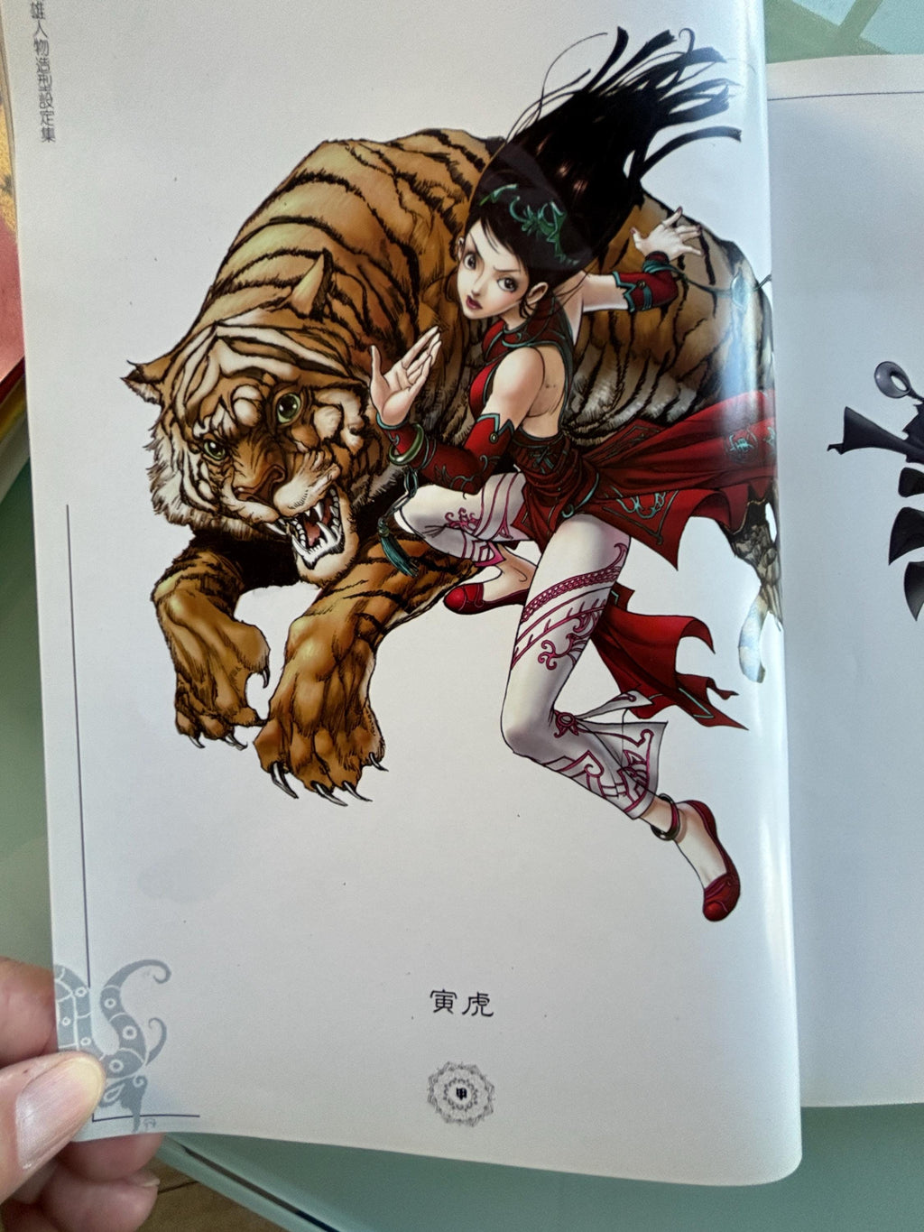 DA XIONG (GUO) Character Design Paperback in English & Chinese: Signed/Dated