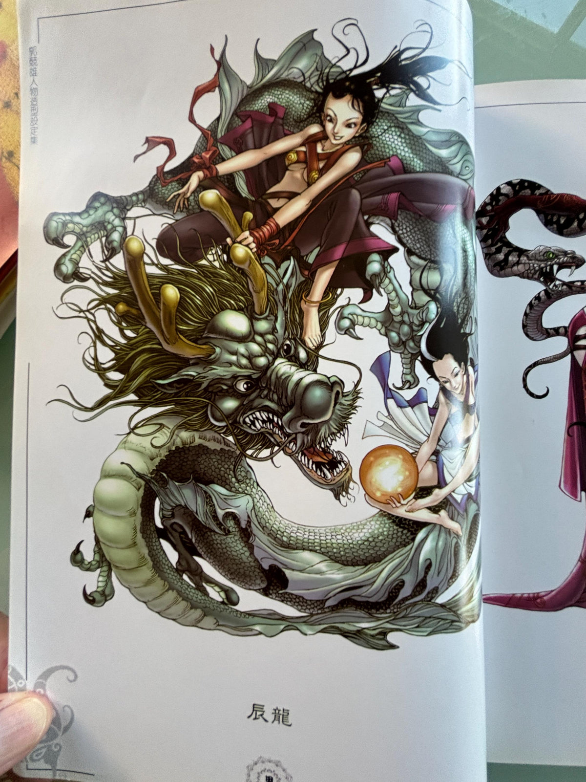 DA XIONG (GUO) Character Design Paperback in English & Chinese: Signed/Dated