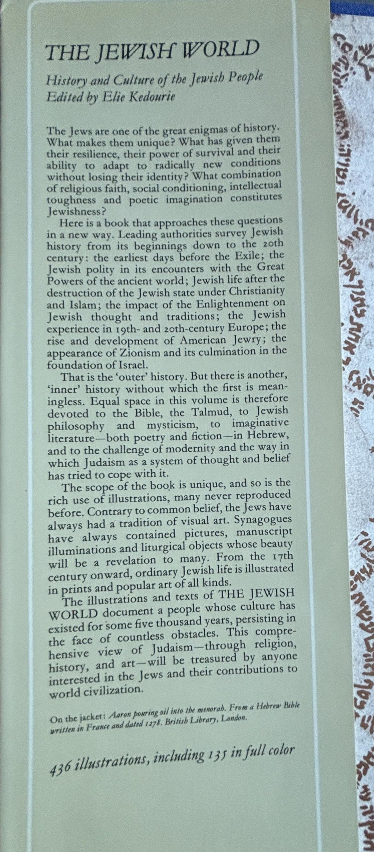 The Jewish World:  History and Culture of the Jewish People