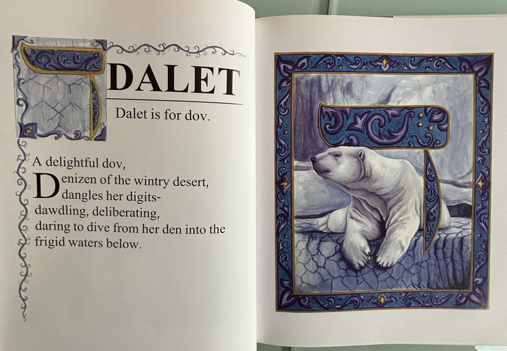 The ALEFBET Illuminated:  Alex J. Rajic  **  First Publishing  **  (Hebrew Alphabet)