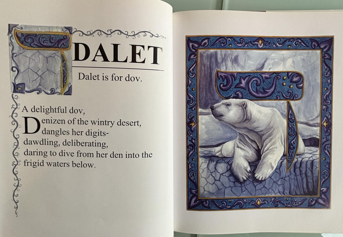The ALEFBET Illuminated:  Alex J. Rajic  **  First Publishing  **  (Hebrew Alphabet)