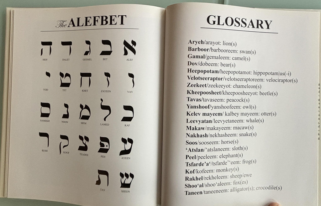The ALEFBET Illuminated:  Alex J. Rajic  **  First Publishing  **  (Hebrew Alphabet)
