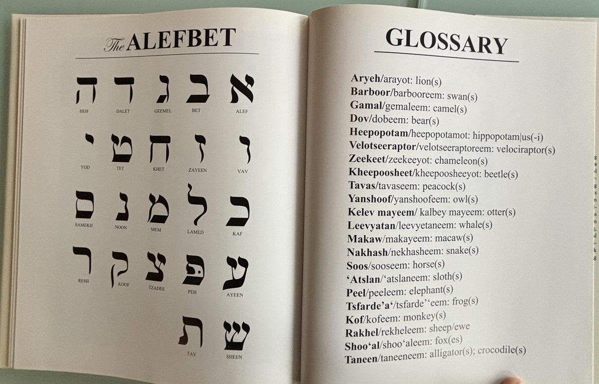 The ALEFBET Illuminated:  Alex J. Rajic  **  First Publishing  **  (Hebrew Alphabet)